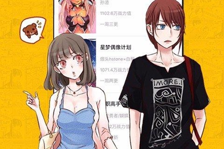 虫虫漫画免费入口网页地址推荐