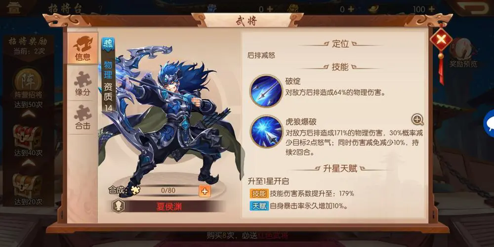 少年三国志2披风怎么获取