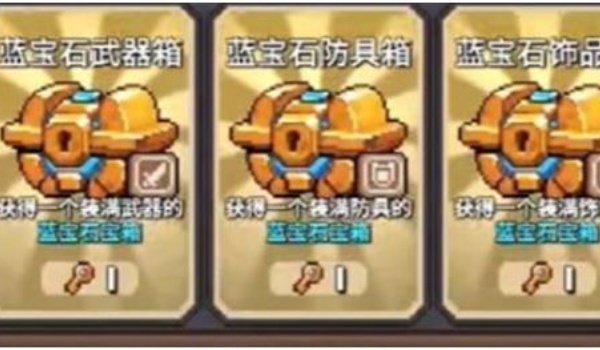 元气骑士前传前期装备等级提升玩法