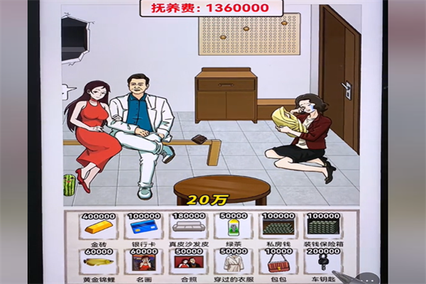 梗传之王讨要抚养费通关玩法