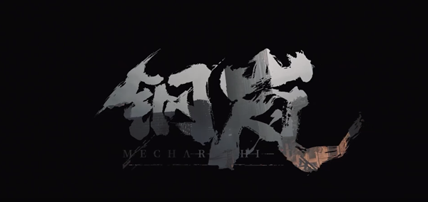 钢岚机师迪拉卡培养策略