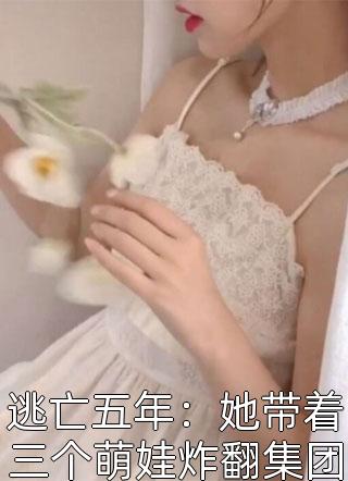 绝症被赶出家，我火了你别后悔啊畅读全文版
