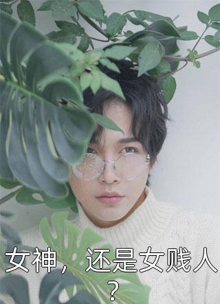 精品选集道德绑架？笑死，我根本没有好吗