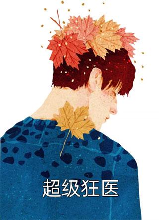 巨富归来高质量小说
