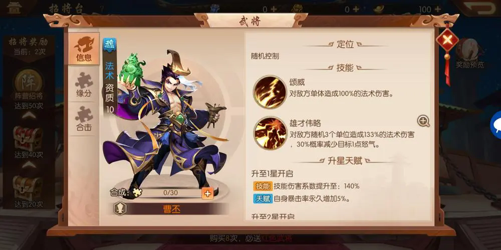少年三国志2心愿水晶怎么得