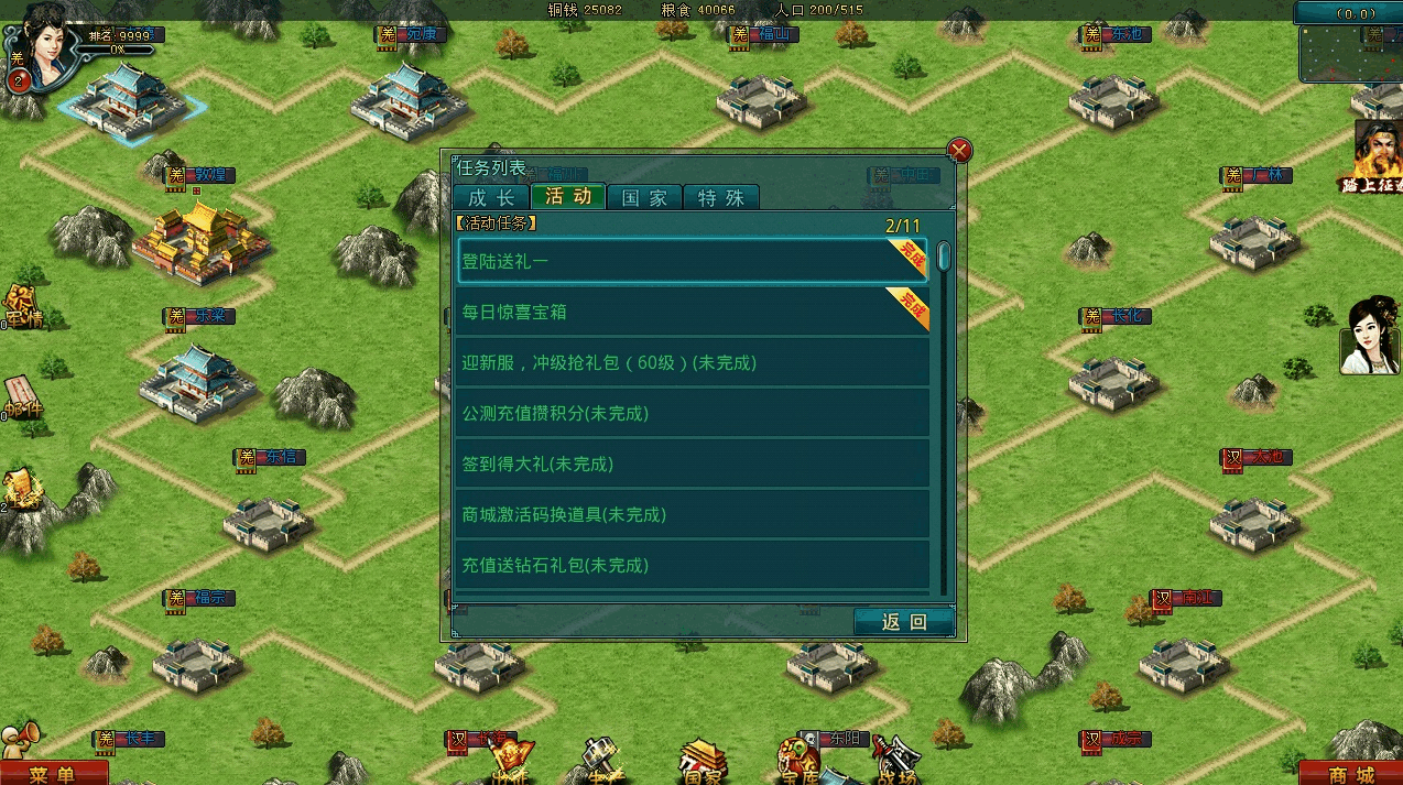 帝王三国献帝带什么