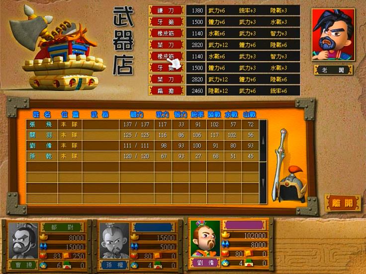 联机三国大富翁《富甲天下W》上架Steam12月发售