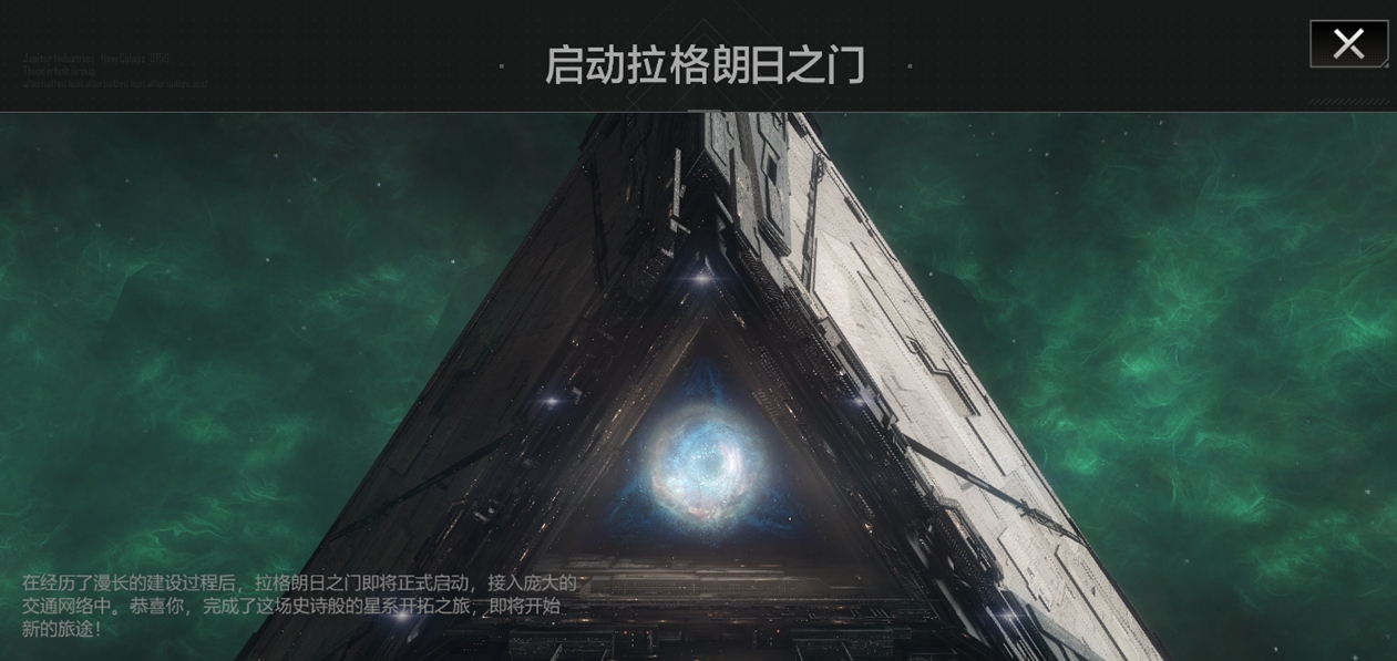 无尽的拉格朗日如何快速移动