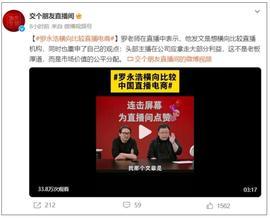 罗永浩炮发文轰东方甄选：横向比较分析一下就知道这件事有多荒唐和恶心了！