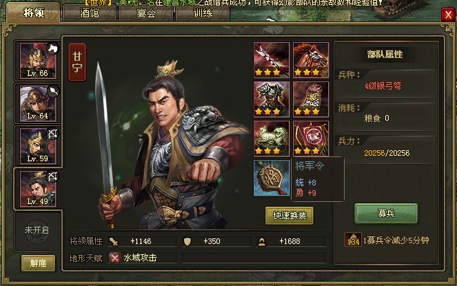 攻城掠地134副本怎么招周瑜