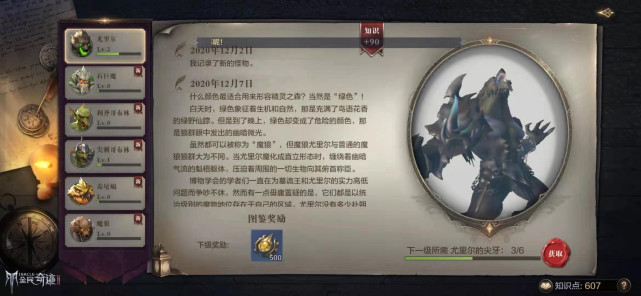 全民奇迹怎么秒杀入侵怪物