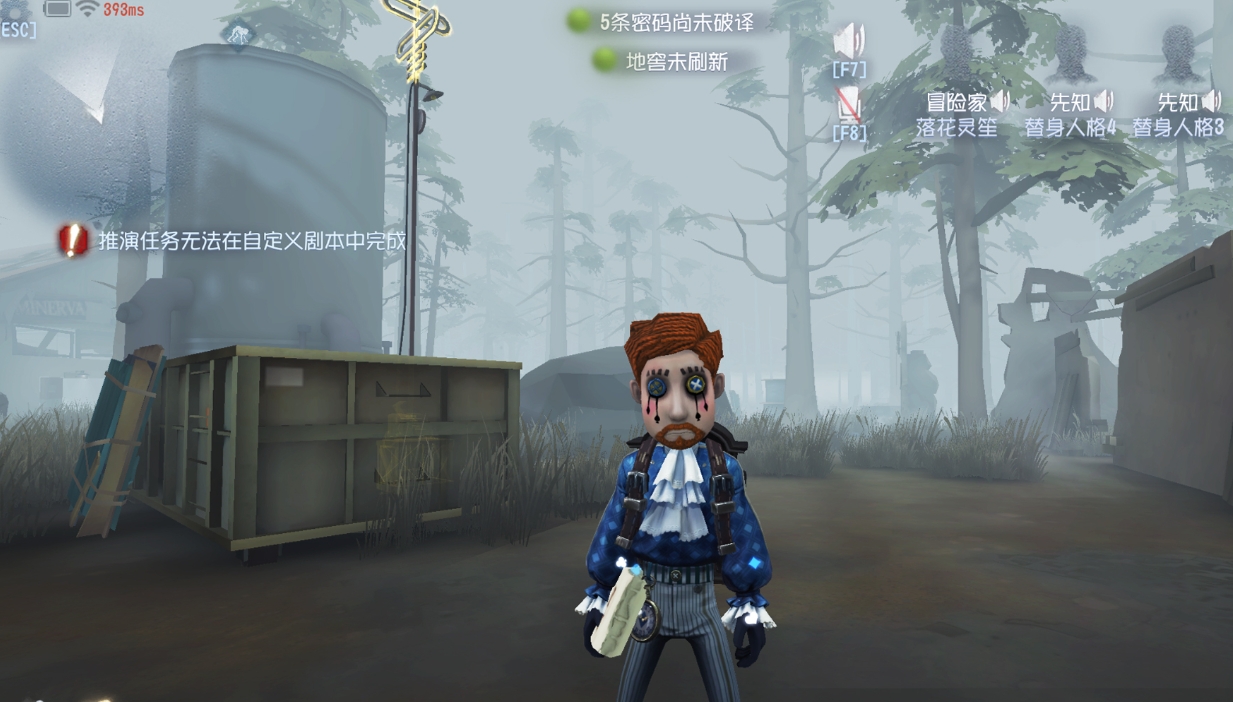 第五人格冒险家怎么变小