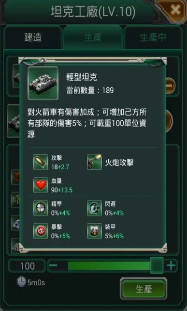 坦克风云怎么加军团