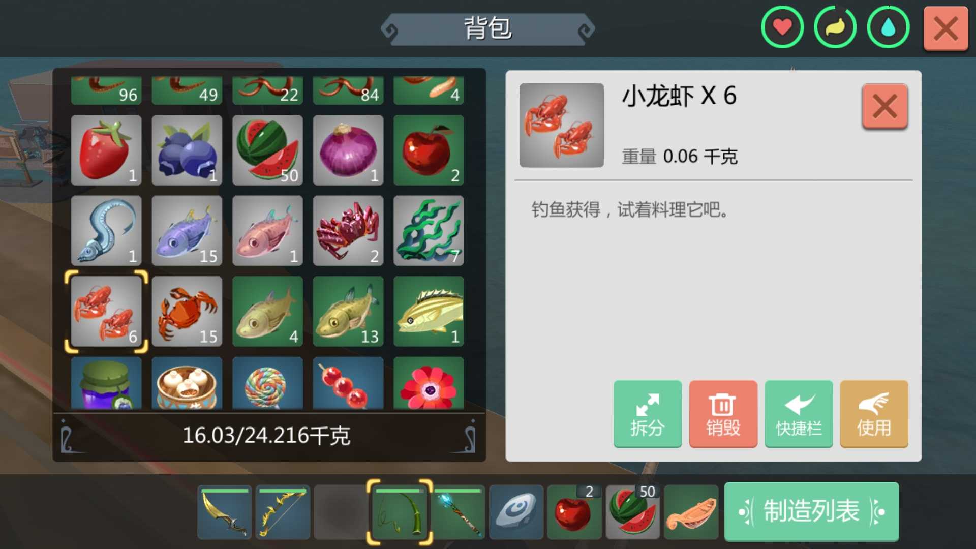 创造与魔法龙虾在哪钓