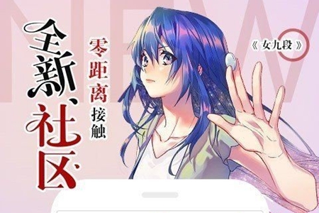 manwa漫蛙漫画软件安装地址推荐