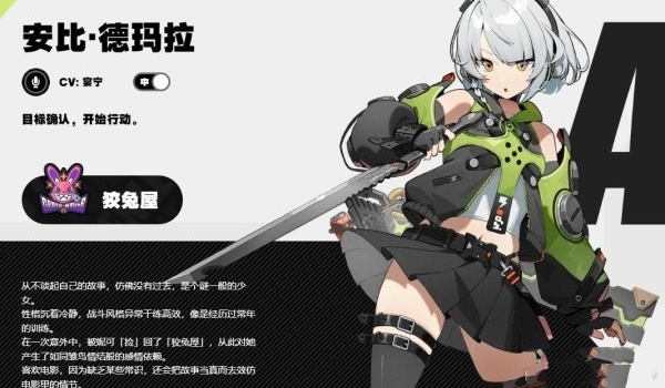 绝区零狡兔窟成员推荐