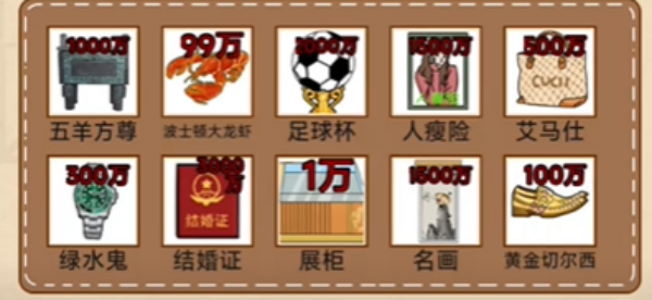 梗传之王花光一个亿通关图文攻略