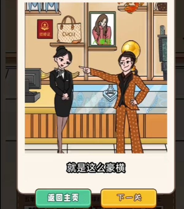 梗传之王花光一个亿通关图文攻略