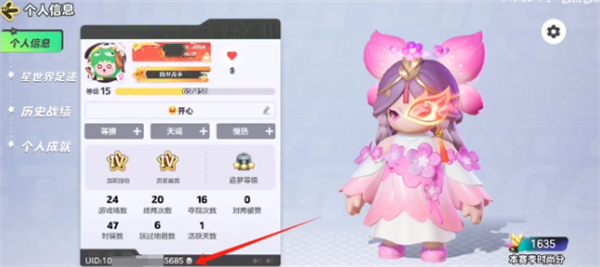 元梦之星加好友步骤