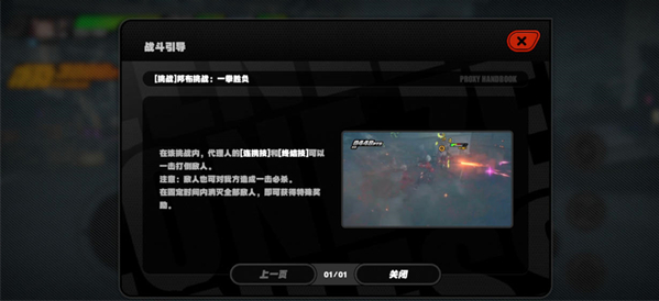 绝区零拉力委托隐藏区域推荐