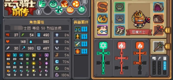 元气骑士前传恶魔术士解锁步骤