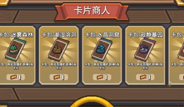 元气骑士前传卡片商人解锁步骤