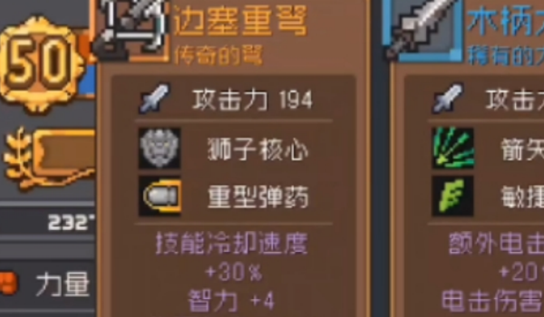 元气骑士前传双重打击获得步骤