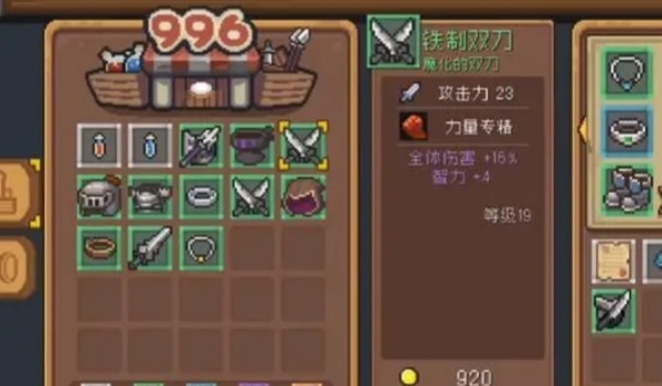元气骑士前传双重打击获得步骤