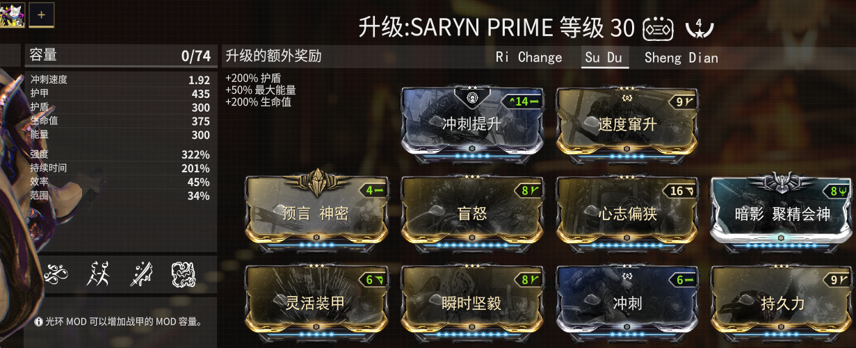 星际战甲并合肢解怎么搞