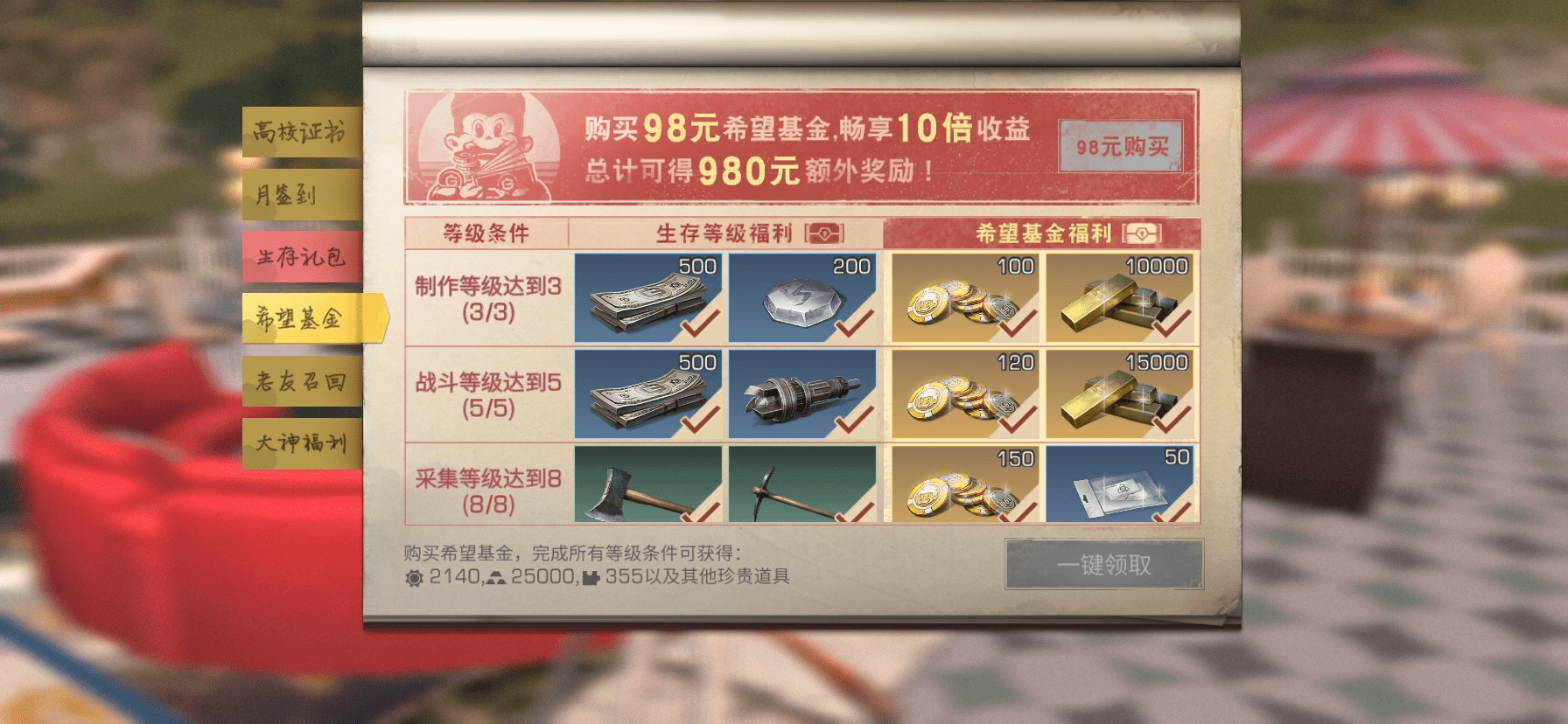 明日之后怎么送月卡给别人