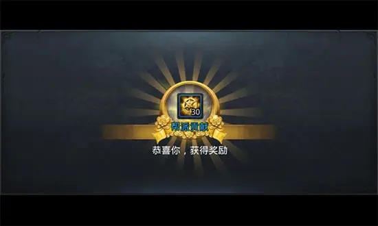 乱斗西游帮贡怎么获取