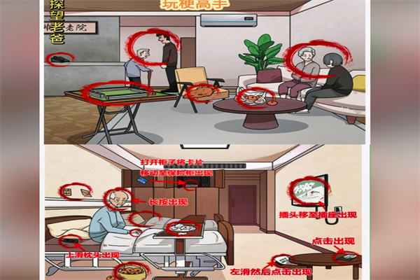 梗传之王探望老爸通关玩法