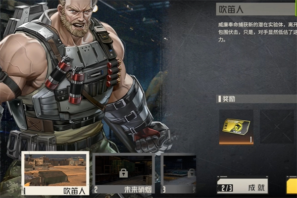 钢岚吹笛人完美通关策略