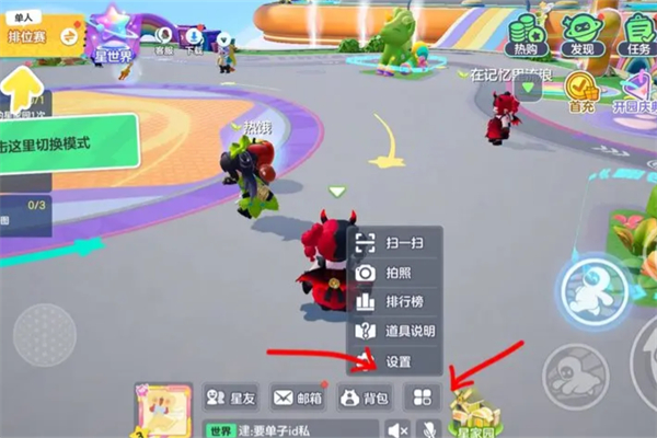 元梦之星注销账号玩法