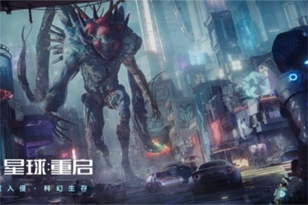 星球重启庄园合住解除玩法