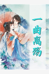 重生：捡到社恐小富婆，青梅急了全文