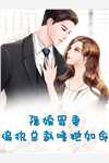 我有99个大佬师父，下山即无敌全本小说推荐