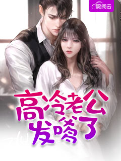 精品全集与情敌结为兄弟后竟变成女孩子