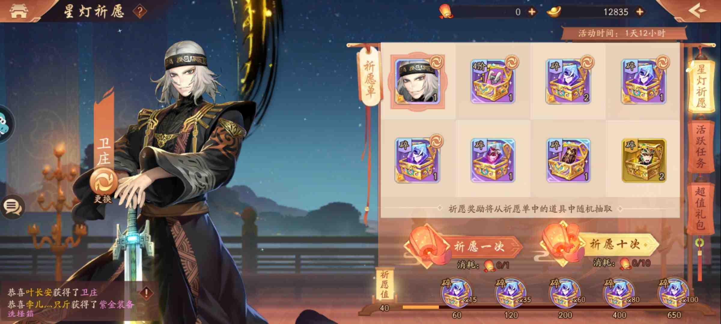 少年三国志2卫庄什么时候出