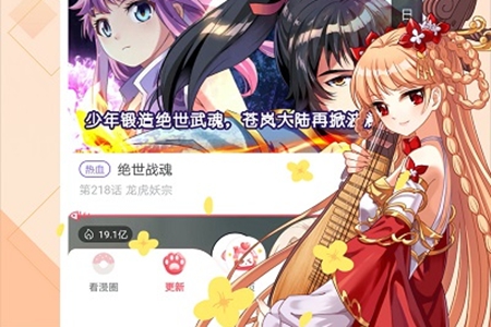 jk漫画免费阅读下拉式安装地址推荐
