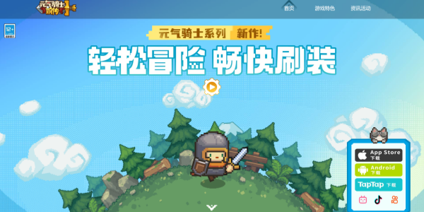 元气骑士前传新赛季开始时间推荐