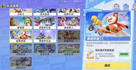 元梦之星领六元领取步骤