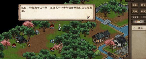 烟雨江湖孽缘孤煞完成图文攻略