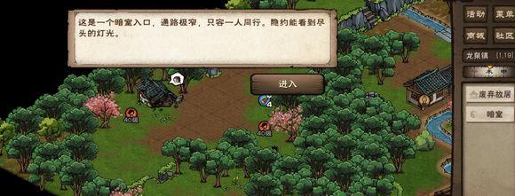 烟雨江湖孽缘孤煞完成图文攻略