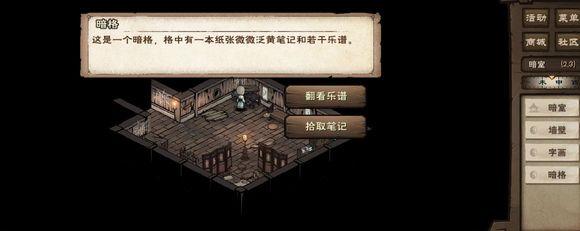 烟雨江湖孽缘孤煞完成图文攻略