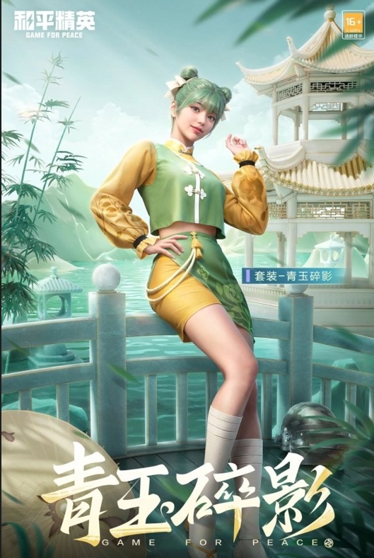 和平精英年末回馈福利活动推荐