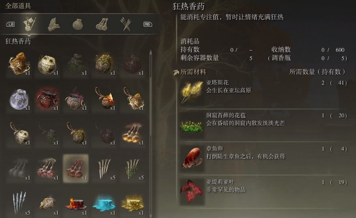 艾尔登法环流程是什么