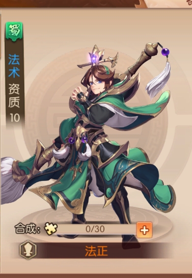 少年三国志军团铸像怎么样