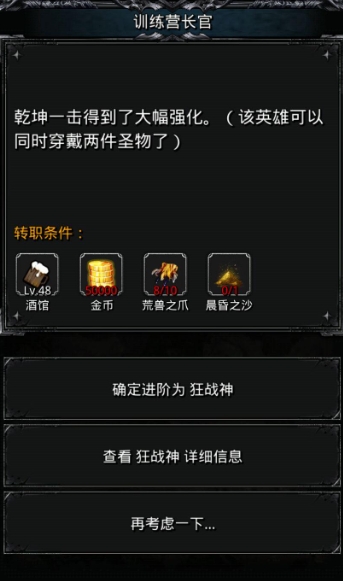 地下城堡2沙子在哪里