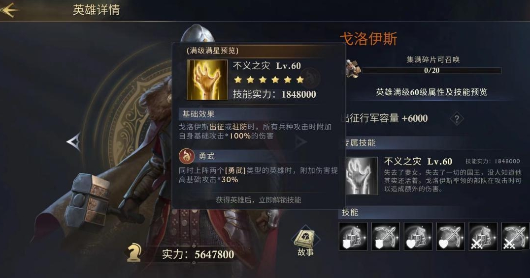 阿瓦隆之王怎么提升部队实力的